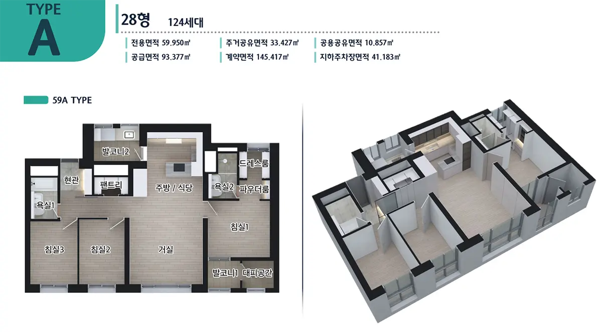 용인구성역 플랫폼시온시티47 아파트의 59a타입